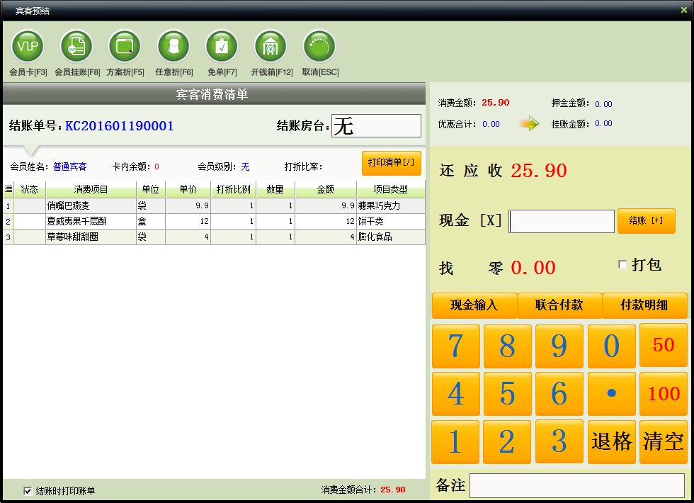 哪款收银管理软件好用？收银软件哪个品牌好？