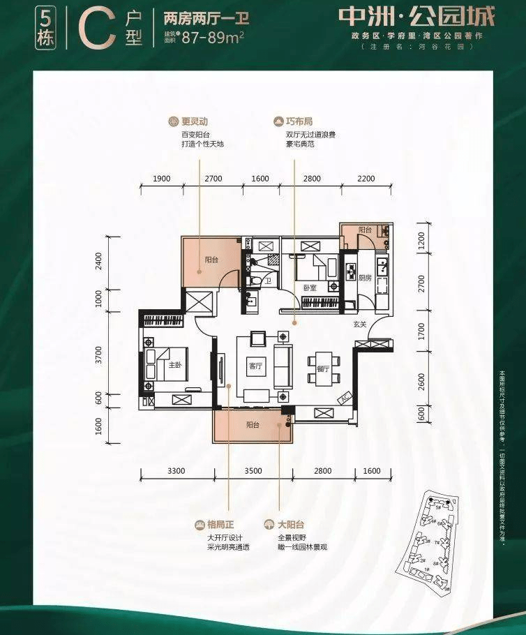 惠州中洲河谷花园售楼处电话400