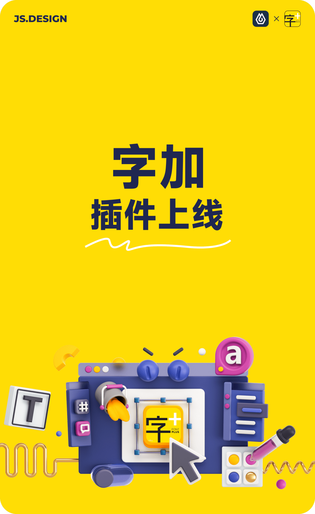 万款精品字体一键激活,轻松点亮创意灵感_功能_需求_文件