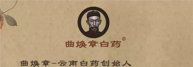 曲焕章：云南白药创始人，因不交被囚禁，58岁病逝狱中
