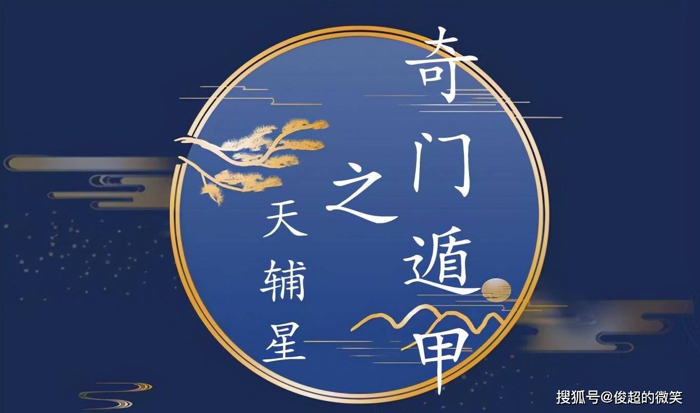 天辅星又被称为文曲星,在影视剧中形容一个人非