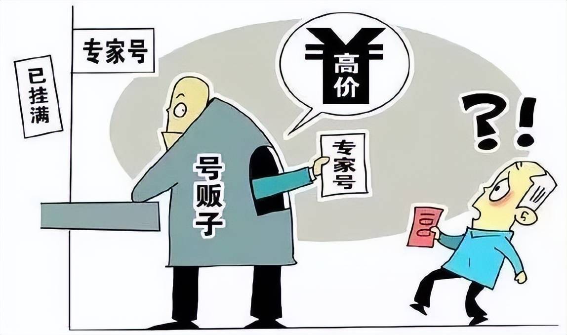 关于北京儿童医院号贩子电话,圈子口碑最好100%有号!的信息