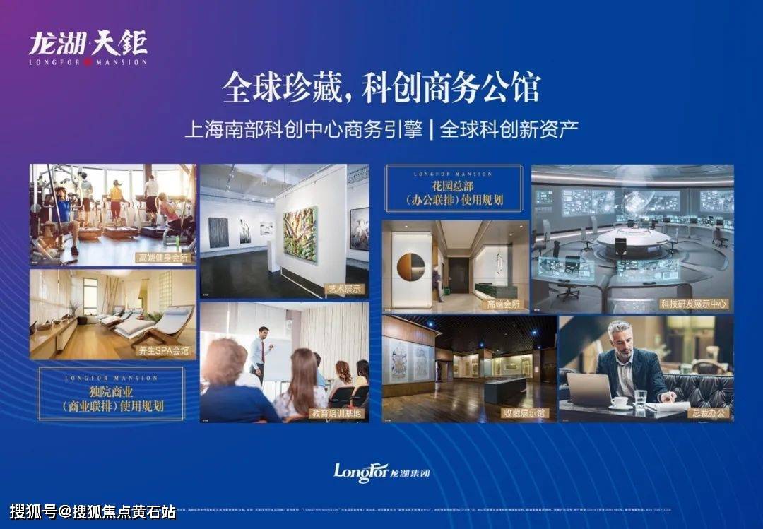上海闵行龙湖天钜 楼盘房价|楼盘户型|楼盘详情|楼盘百科_搜狐网