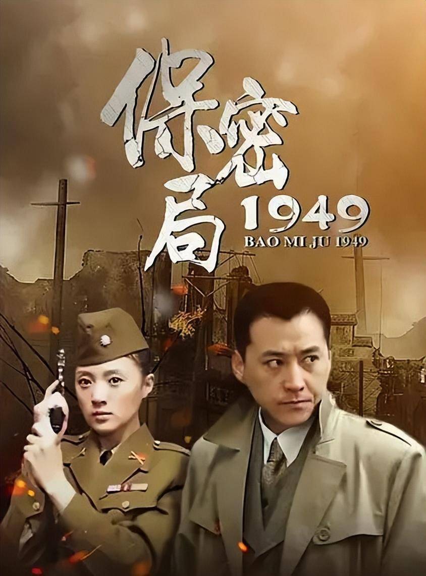 「第09集」十部好看又冷门的谍战剧,阵容强大,全看过的人却不多_观众