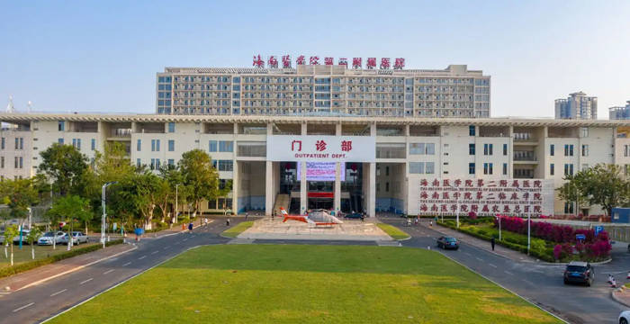 庆祝建院70周年 海南医学院第二附属医院面向社会征集院史资料_历史