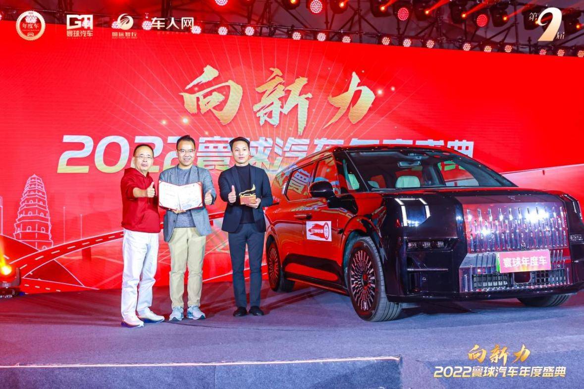 极氪009摘夺2022寰球汽车年度车大奖 新汽车下半场更需“向新力”_搜狐汽车_搜狐网