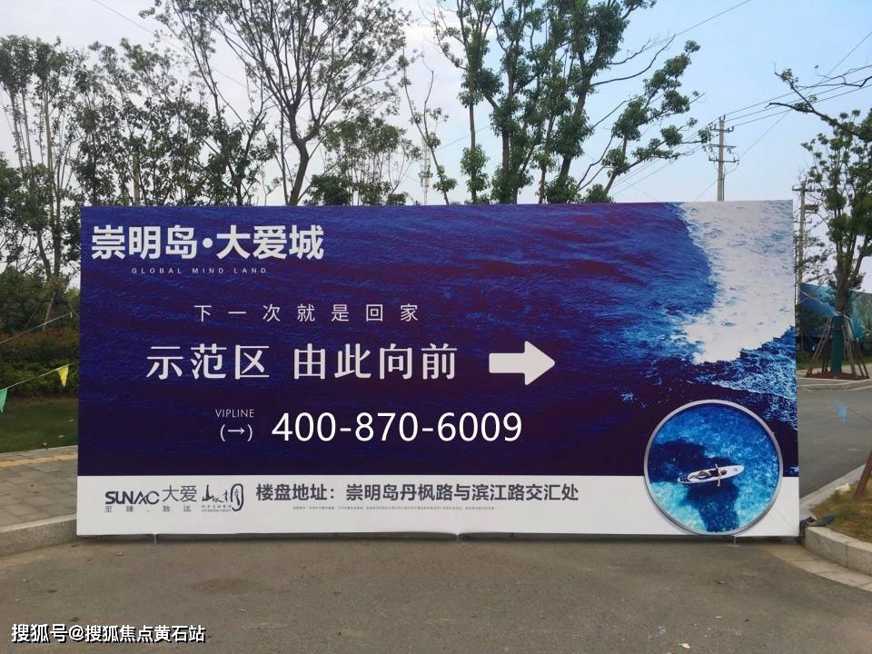 崇明岛大爱城-2023看房注意事项_搜狐网