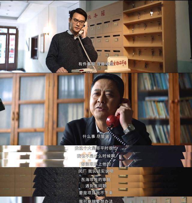 《大江大河2》宋运辉说职场黑话,老徐背景雄厚,还是原来的味道_闵忠生