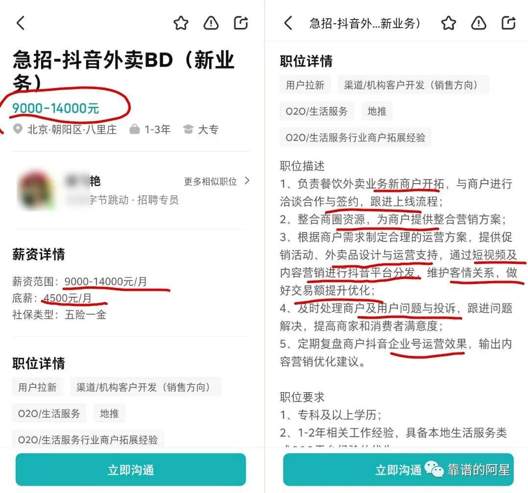 app商城開發開發多少錢_外賣app開發_外賣app新開發