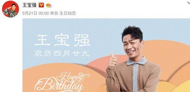 王宝强38岁生日,娱乐圈仅一人送祝福,前妻马蓉疑似再向他表白!