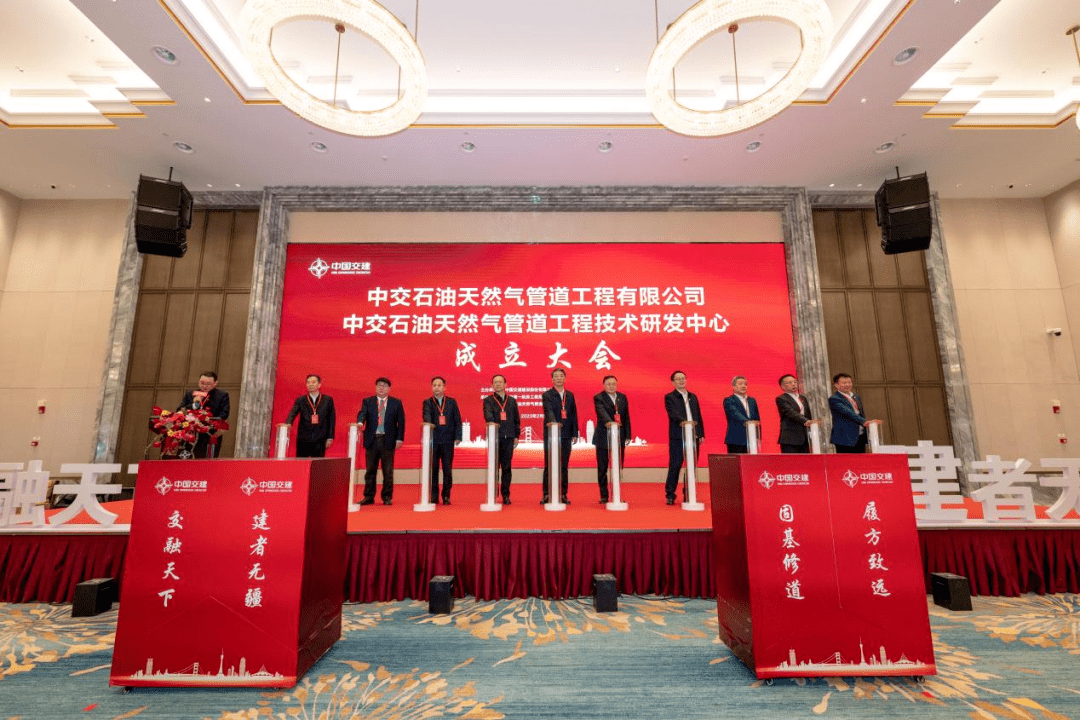 中国交建成立两家新公司，进军油气管道施工领域