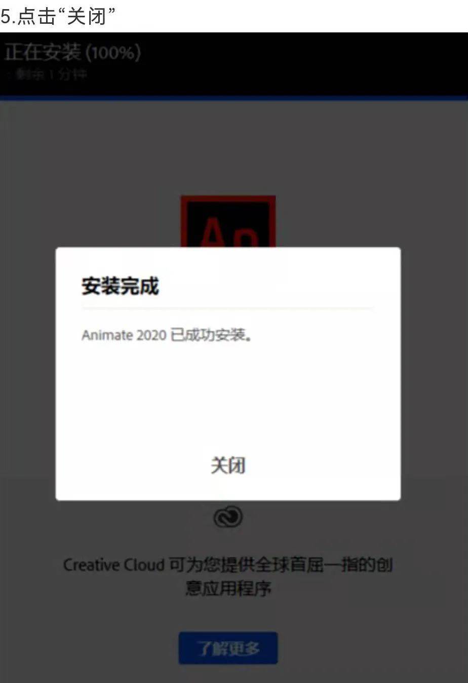 An 2020】Adobe Animate 2020 软件安拆包及安拆教程（Wi和MC系统）