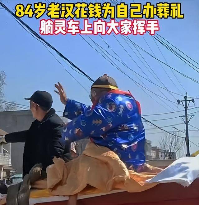 安徽83歲老人為自己辦