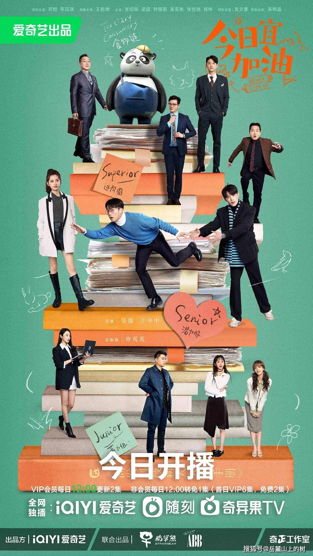 我把《今日宜加油》当下饭剧，它居然嘲笑我秃头_搜狐网