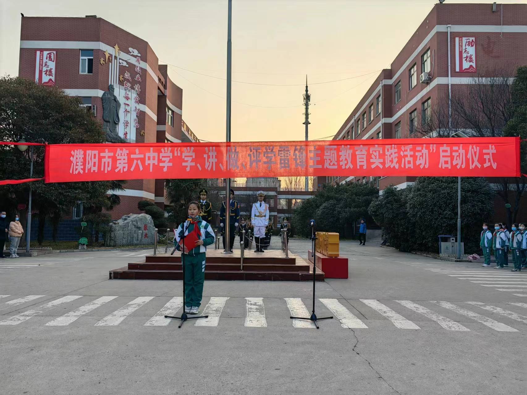 濮阳市第六中学举行"学,讲,做,评学雷锋 主题教育实践活动"启动仪式