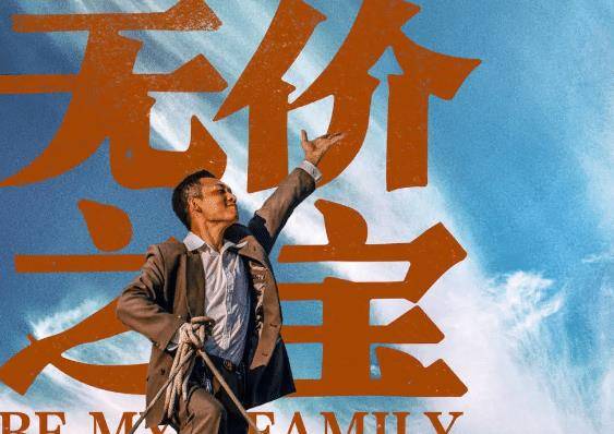 《无价之宝》由影帝张译主演,演绎沧桑党下岗工人,风格多变_影片_角色
