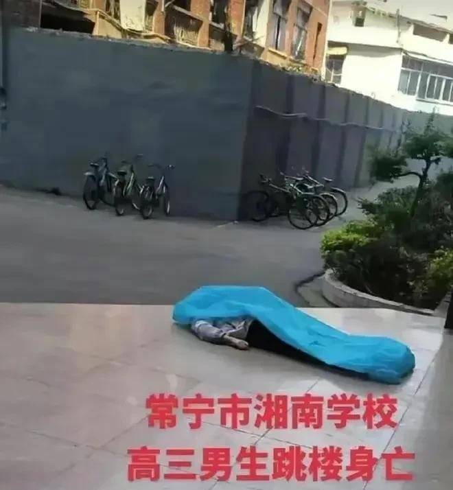 常宁湘南高三学生跳楼身亡后,学校称监控新掉,家长见不到身体_学费