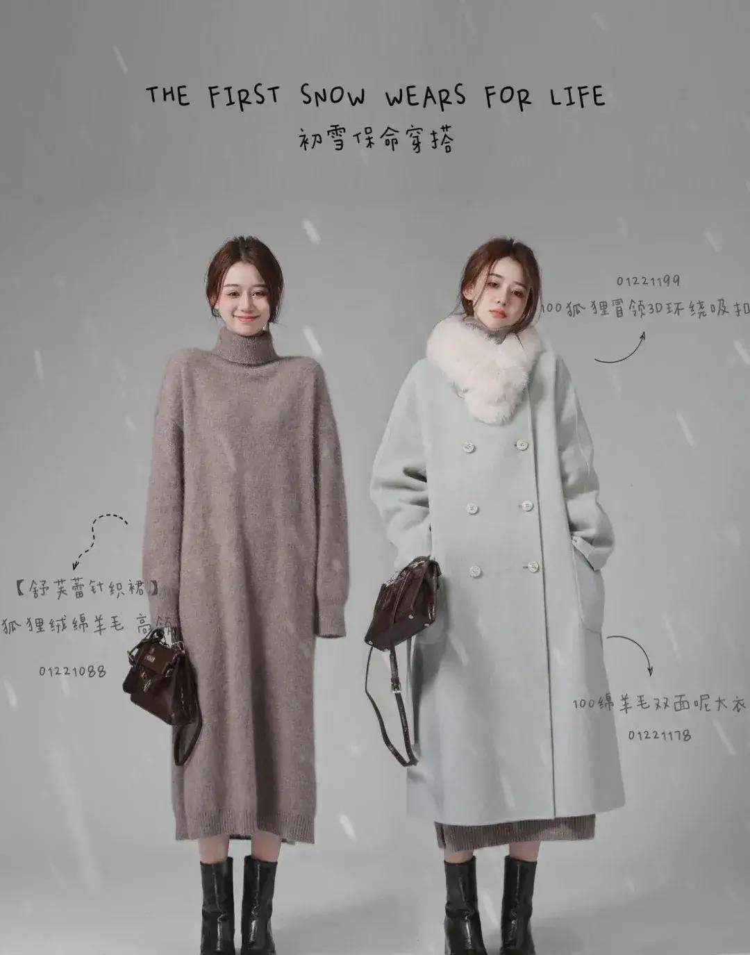 针织长裙跟大衣真的是最佳拍档了,韩剧女主就是你啦~怕冷的小伙伴也