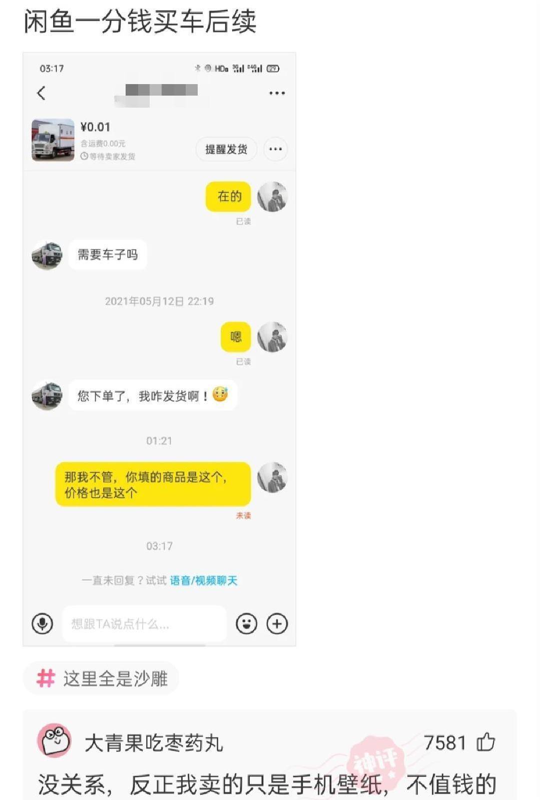 神回复：以后再有人找你砍拼多多，你就把那个发给他，包治百病