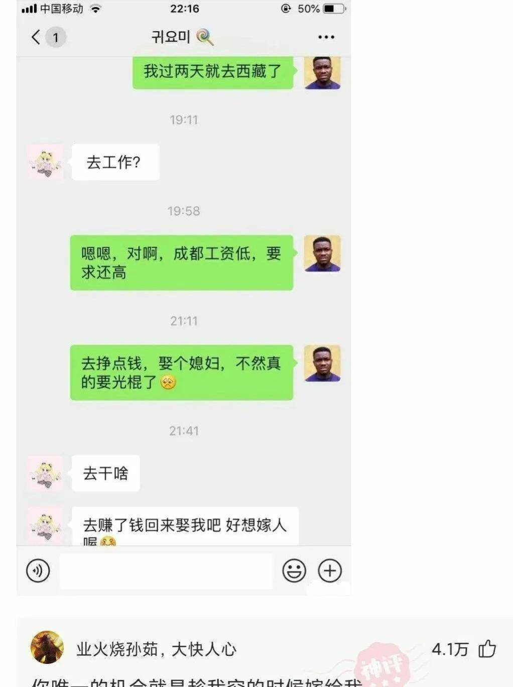 神回复：以后再有人找你砍拼多多，你就把那个发给他，包治百病