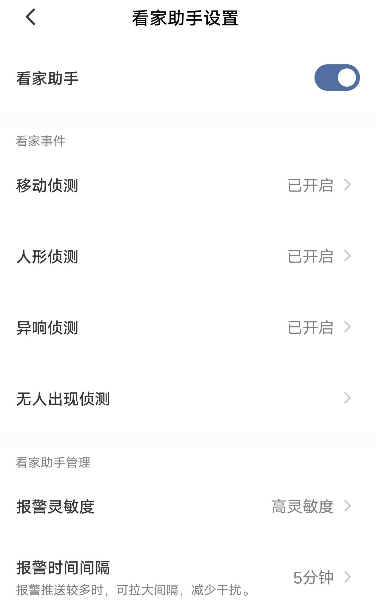 360°全方位监测家庭安全“管家”,创米小白摄像机Y3尊享版体验