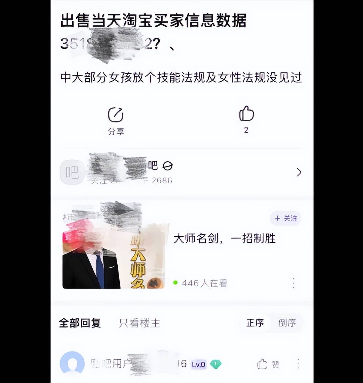 你的隐私数据正在网上裸奔,如何才能保护自己的隐私数据呢