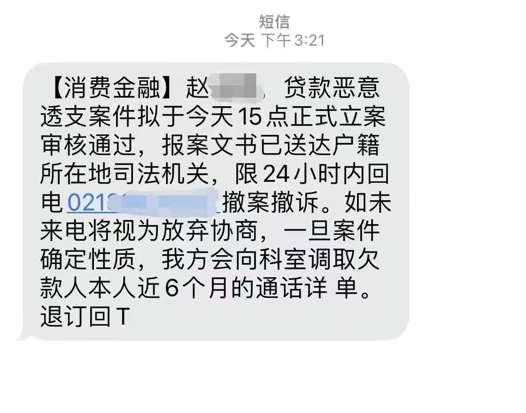 如何解决贷款骚扰电话