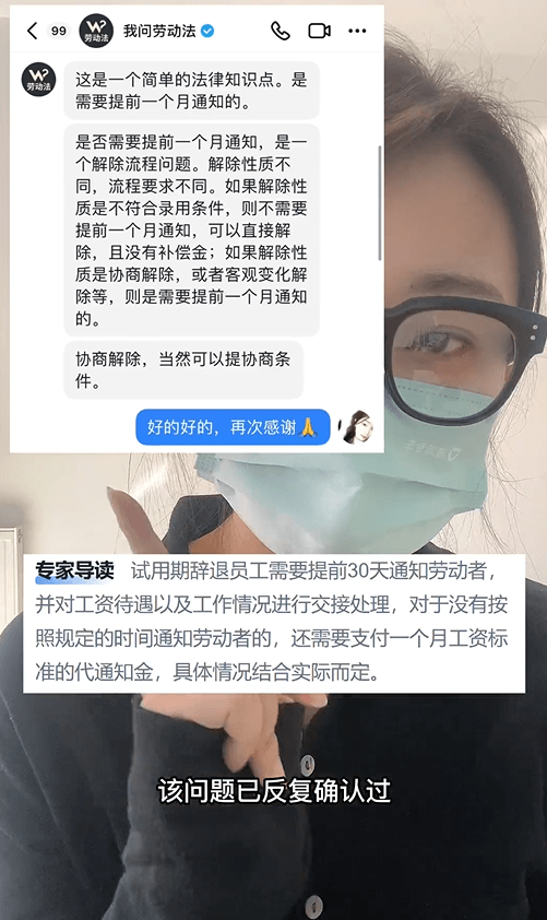 女子试用期被辞退 现场给HR普法,协商时不卑不亢、金句频出