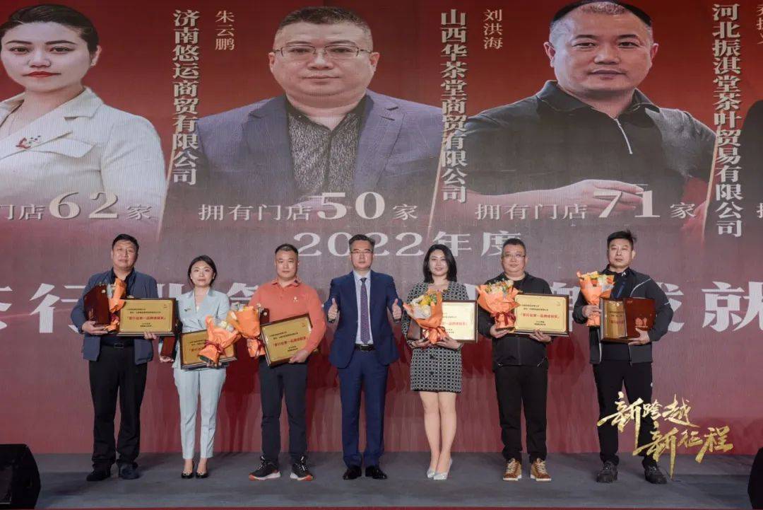八马企业战略共识会圆满召开 头部加盟商齐聚亮相_年度_品牌_董事 
