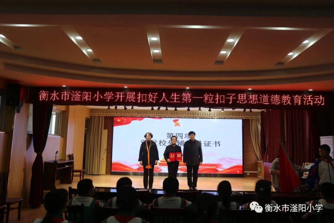 学雷锋,见行动——衡水市滏阳小学邀请衡水市道德模范侯宝明进校园