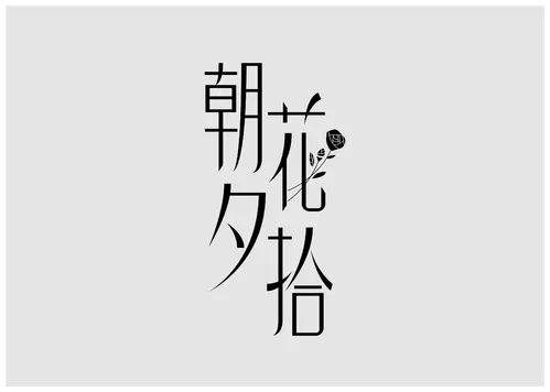 奔走相告（五猖会主要内容）朝花夕拾五猖会主要内容300字左右 第1张