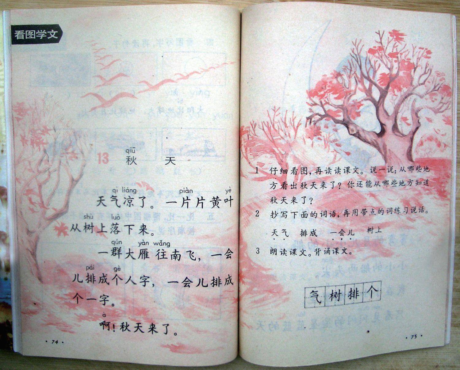 回忆杀:如果我说87-88版的语文教材才是最美的,你会同意吗_时候_课本