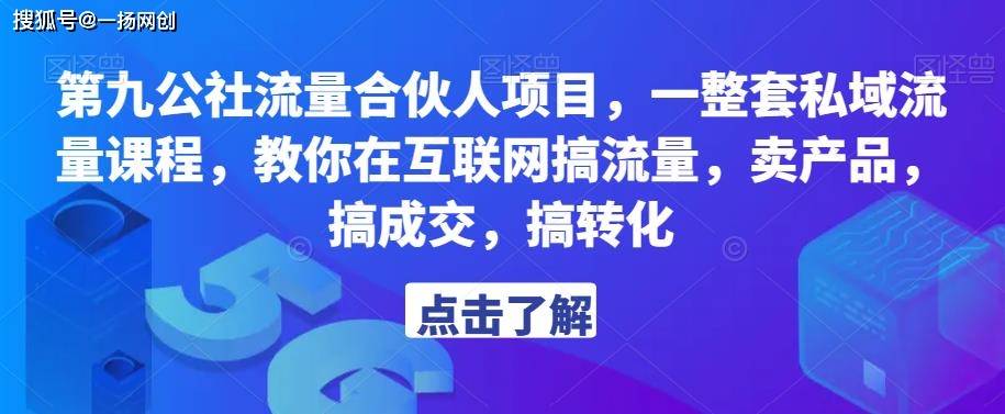 seo公开课成交 来自搜狐网