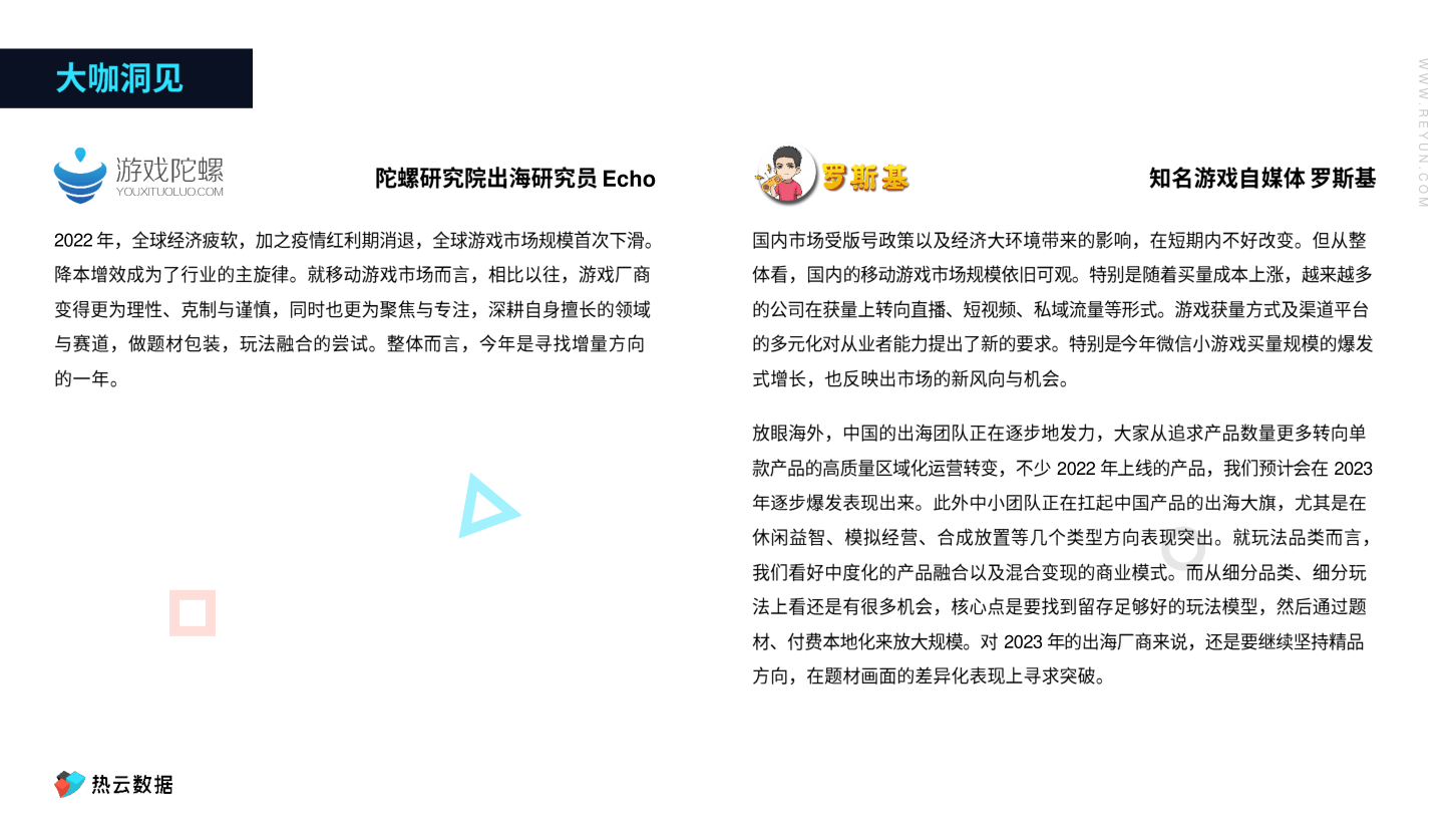 2022全球手游买量白皮书(附下载)