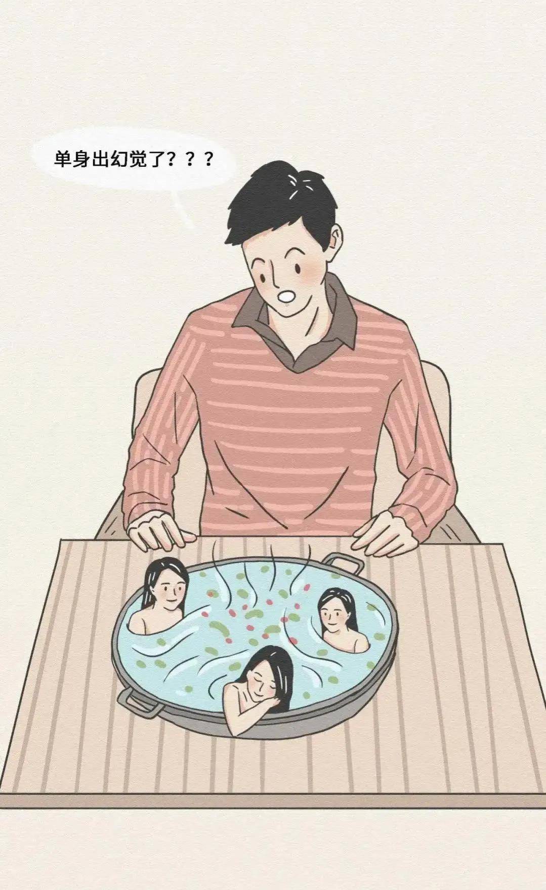 "单身久了"会有什么变态的想法_女生_男生_一个人