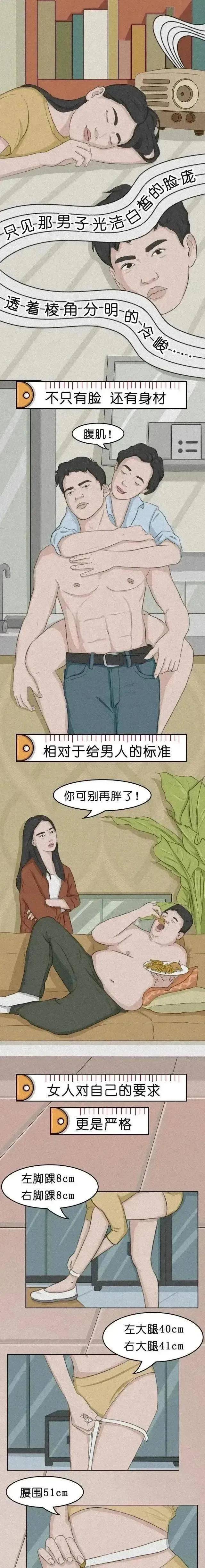 漫画：那些“畸形审美”你占了几个？女孩们，请清醒一点