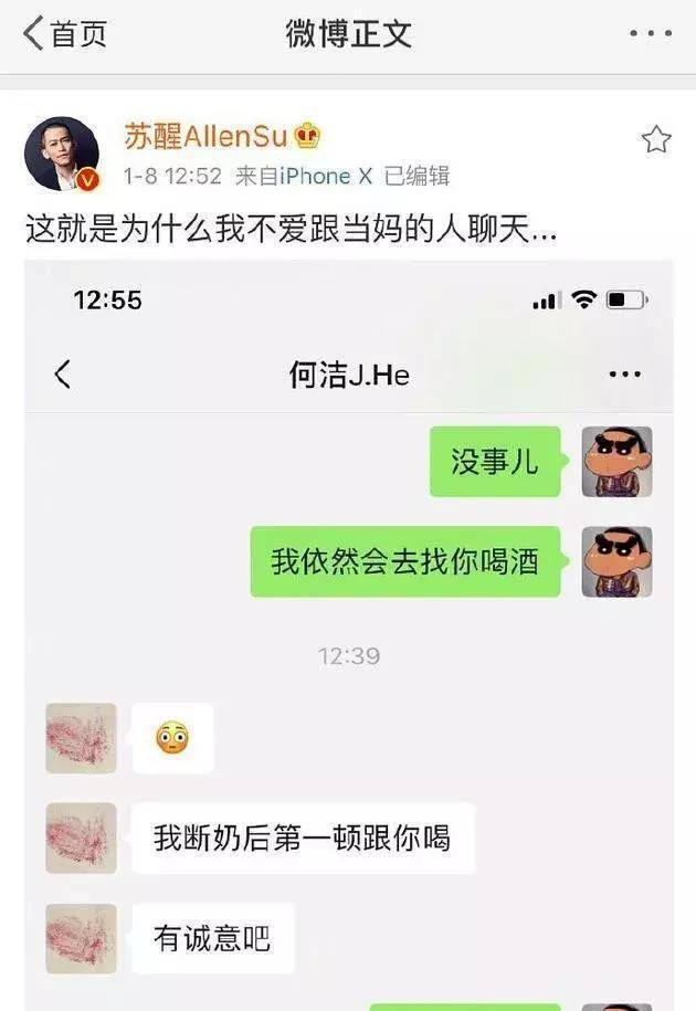 如今明星的“承认”还有可信度吗？