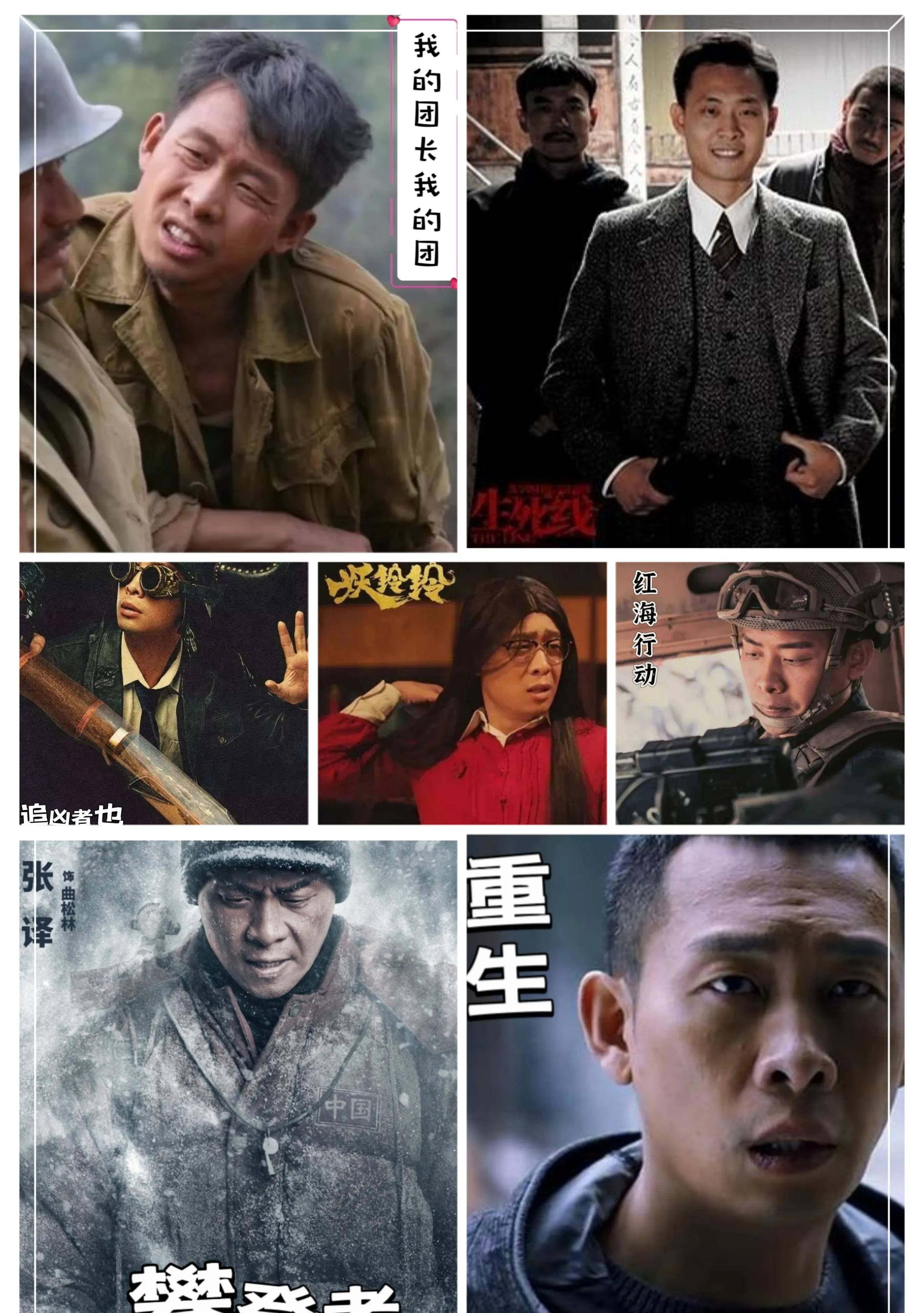 《我的团长我的团》的孟烦了;《生死线》的何莫修;《追凶者也》的董