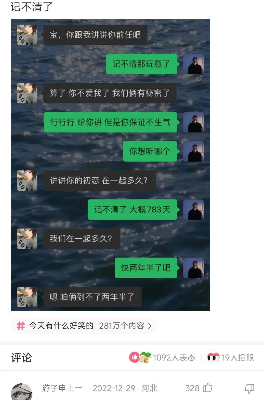 每日一笑：老板发家树死了，高情商该怎么答复？