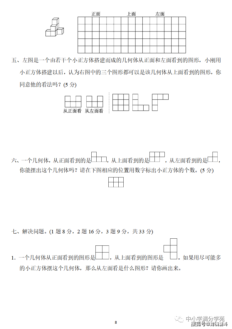 五年级数学下册：第一单位检测卷4套+谜底，典范、全面，可下载！