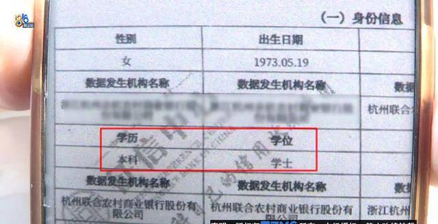 女子投资被骗近300万 杭州联合银行未核准信息放贷引争议(图6)