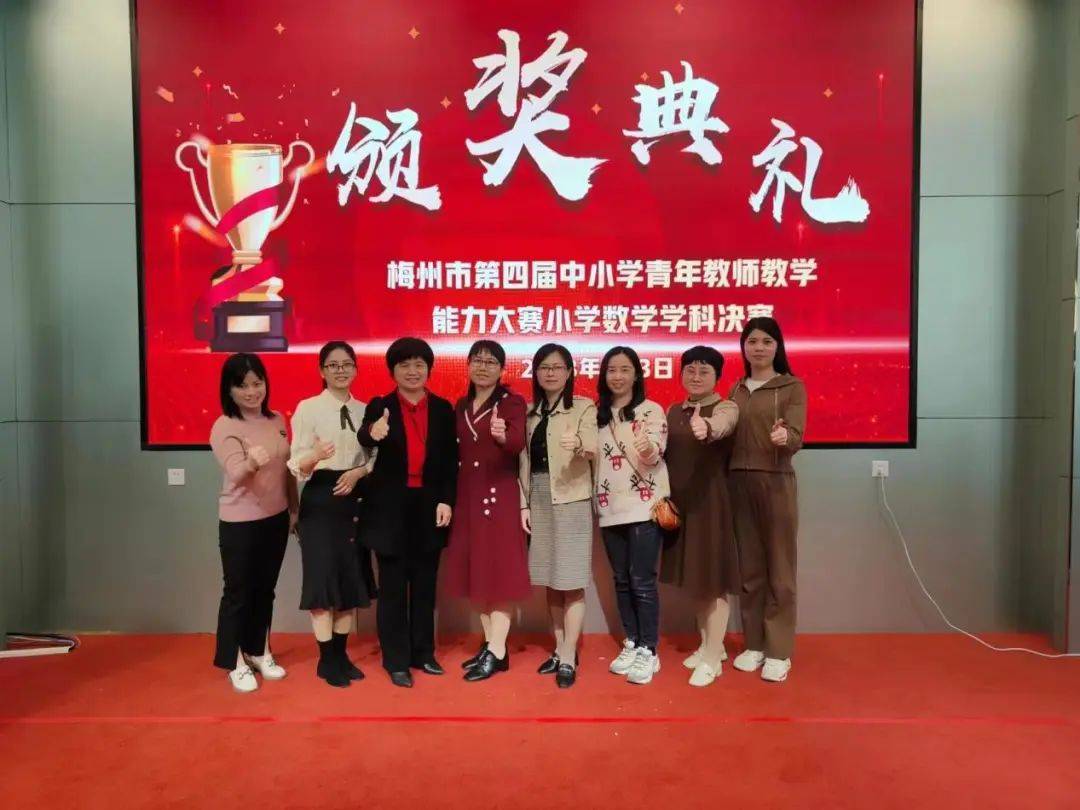 汤坑镇第二中心小学老师参加梅州市第四届教学能力大