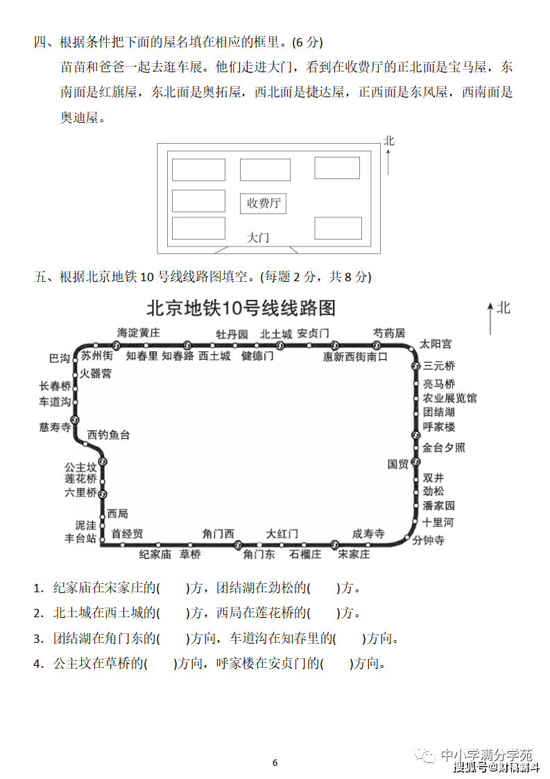 三年级数学下册：第一单位检测卷4套+谜底，典范、全面，可下载！