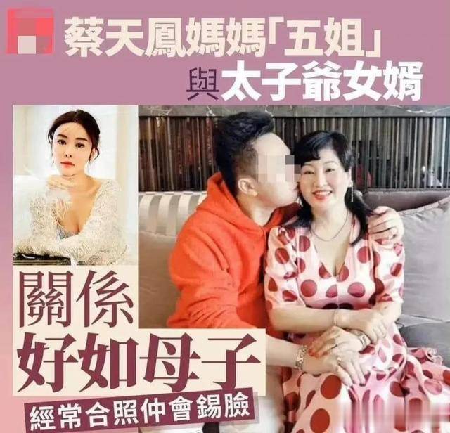 蔡天凤妈妈与女婿合影太亲密,两人公开照片毫不避嫌引起大家误会_谭某