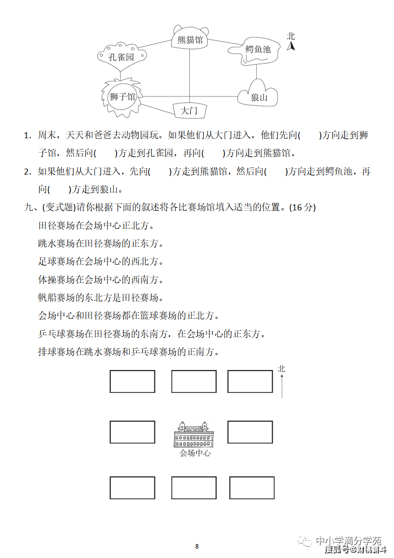 三年级数学下册：第一单位检测卷4套+谜底，典范、全面，可下载！