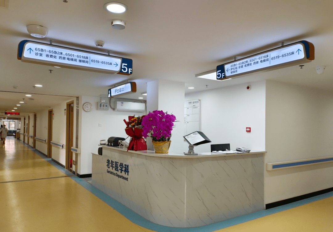 市松山湖中心医院老年医学科搬回石龙老城区,老人就医更便捷!