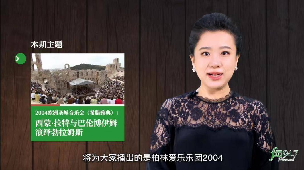 百視通聯(lián)合經(jīng)典947 推出大屏音樂視頻節(jié)目《947愛樂廳》、《晨曦音樂時間》-DVBCN