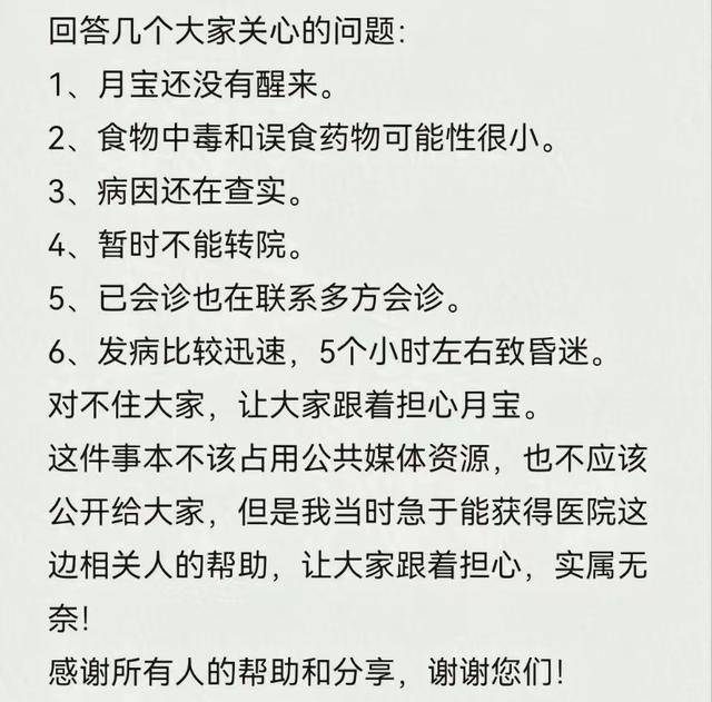 2岁网红月月意外病逝，眼角膜已被家属捐献，病因或与饮食有关