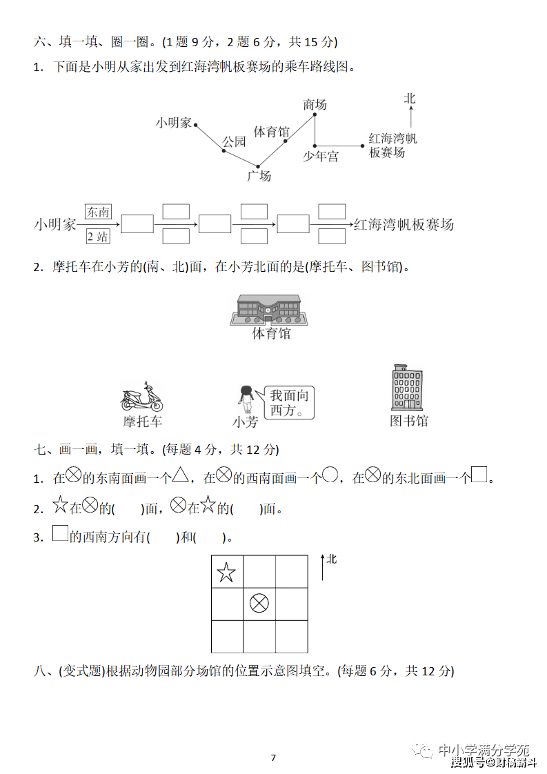 三年级数学下册：第一单位检测卷4套+谜底，典范、全面，可下载！