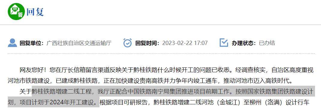 黔桂铁路复线工程计划2024年开工,河池至柳州有望通动车_建设_二线